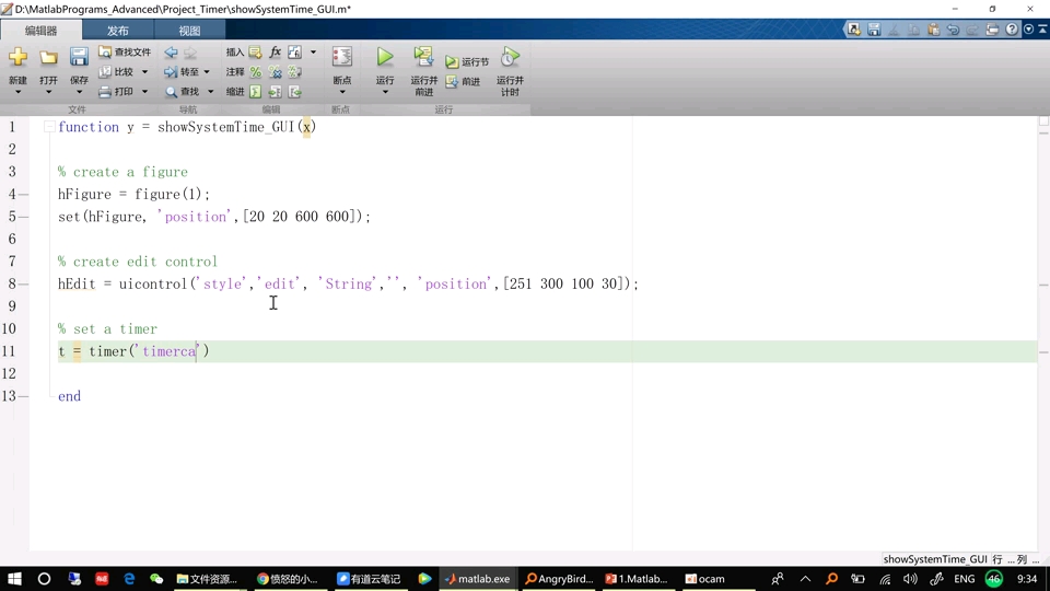 教学演示:如何用Matlab GUI显示系统时间哔哩哔哩bilibili