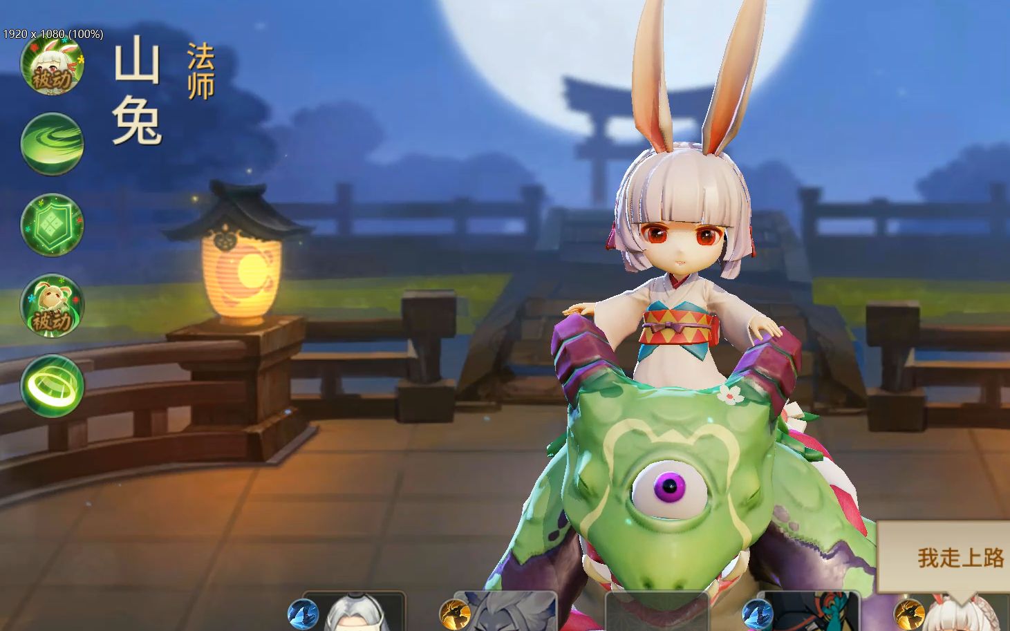 冰冷解说:决战平安京试玩-上单山兔