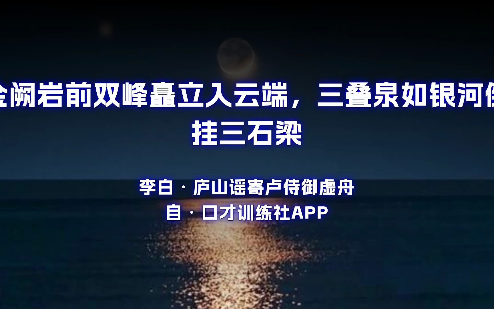 我本楚狂人凤歌笑孔丘原文朗诵朗读赏析翻译|李白古诗词哔哩哔哩bilibili