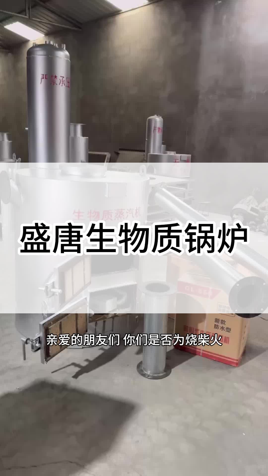 无烟锅炉,生物质颗粒无烟锅炉工厂行业经验丰富,可为您提供;优质的