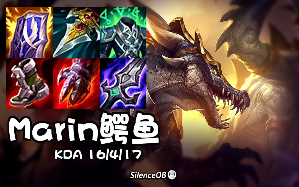 冠军皮肤加持 30岁的老同志的韩服王者局 marin上单鳄鱼