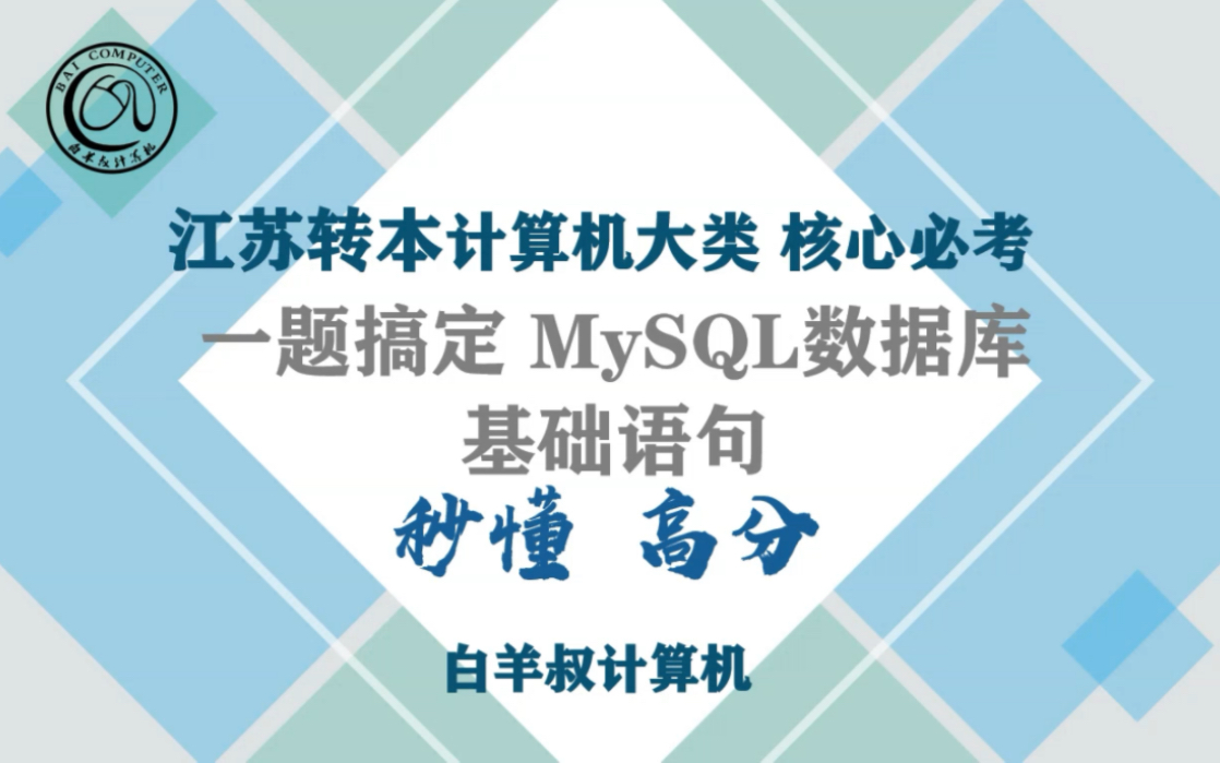 mysql数据库基本语句哔哩哔哩bilibili