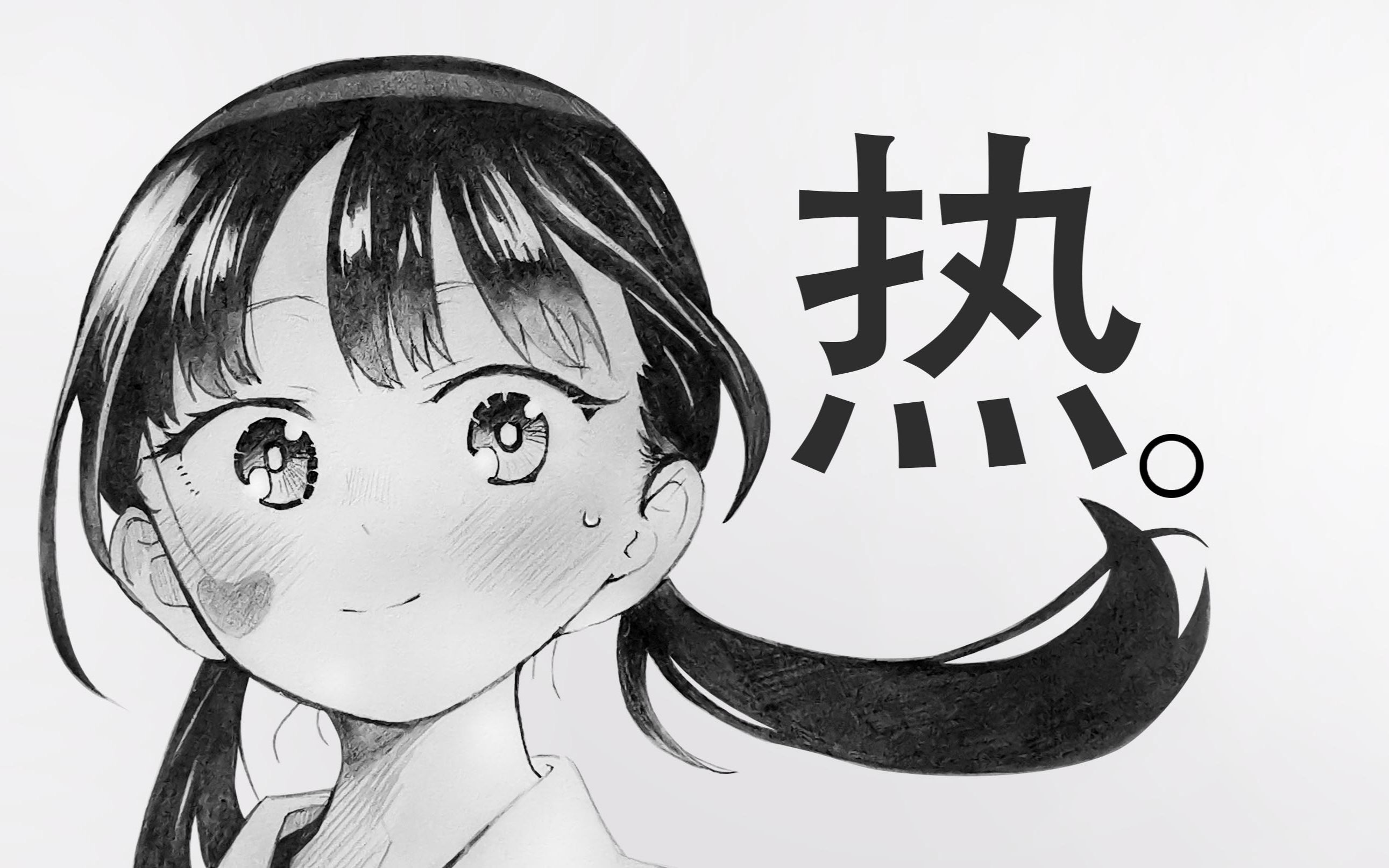 山田同学!桥头有一只好肥的猫,快去看啊!