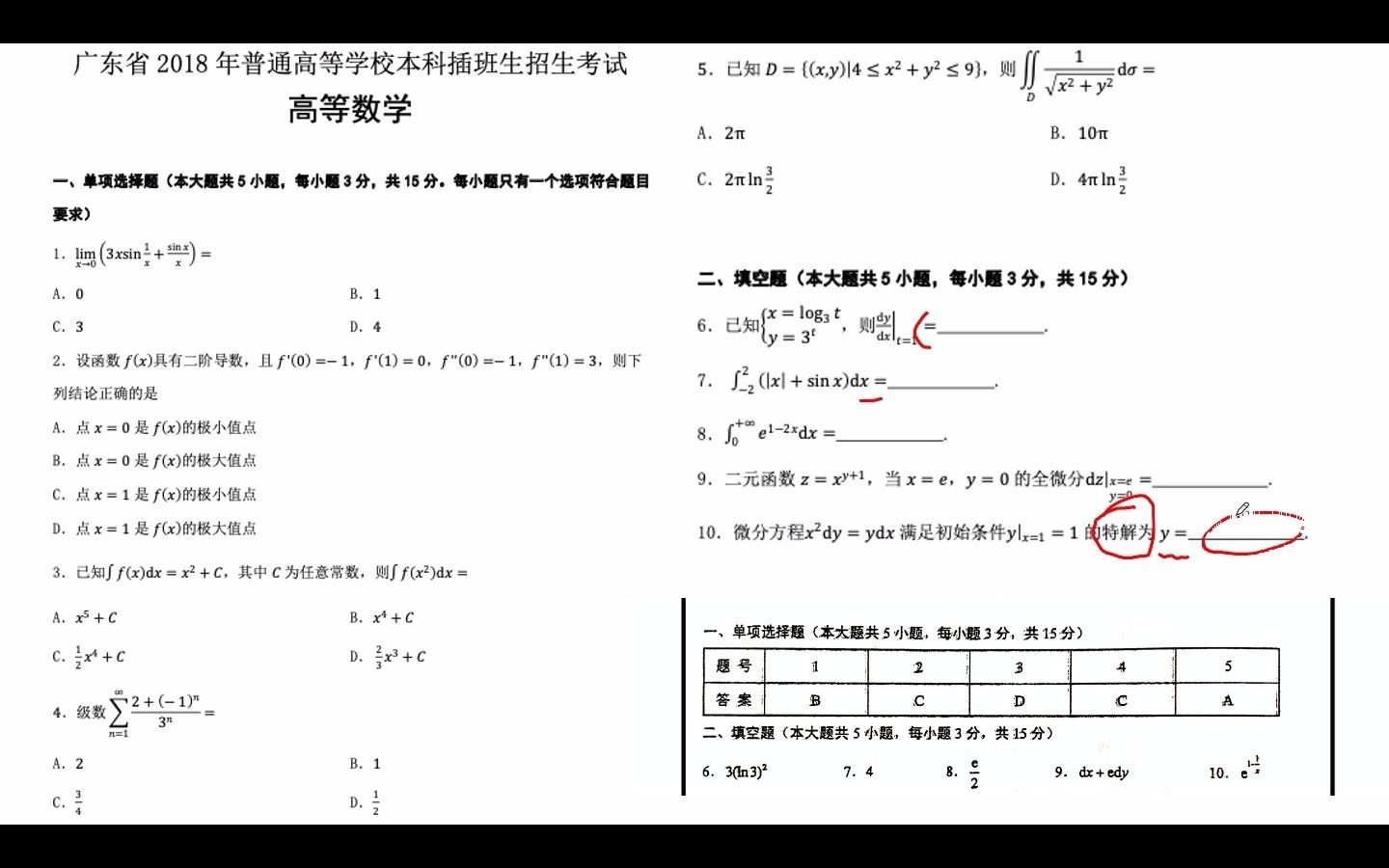 评分标准以2018年真题为例哔哩哔哩bilibili