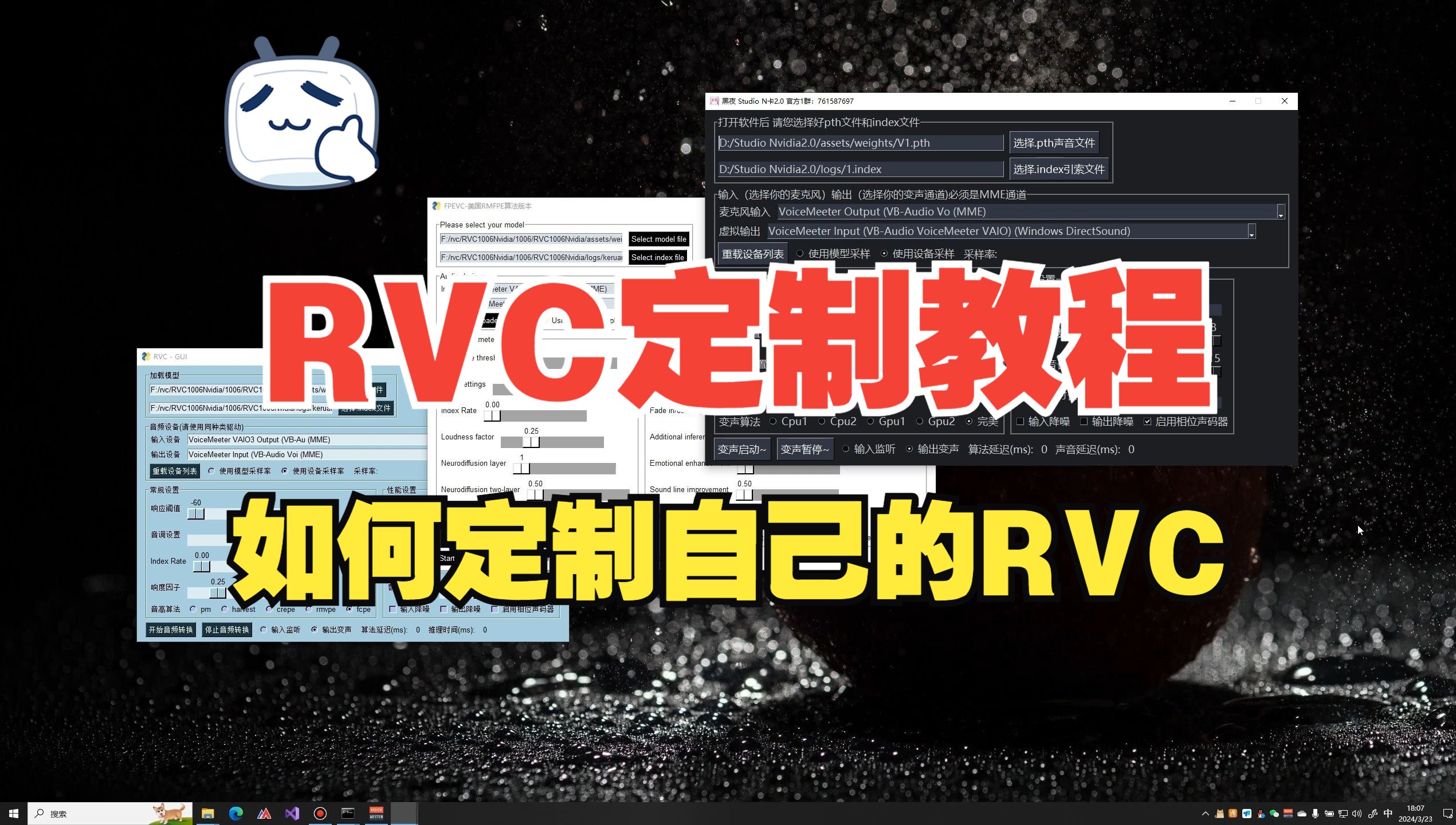 教你定制独家RVC套皮改皮教程,最强变声器绘声永久免费,超多模型免费使用!!!哔哩哔哩bilibili