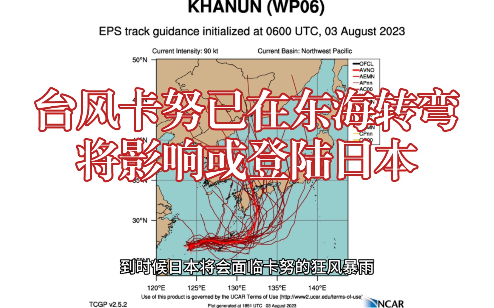 不卡了,台风卡努大转弯,将在下周严重影响甚至登陆日本哔哩哔哩bilibili