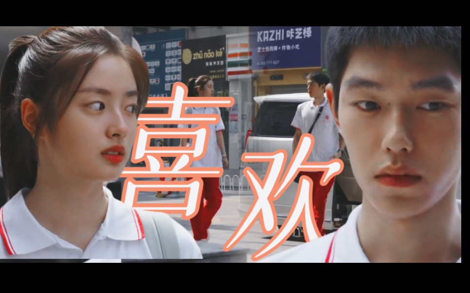 双向暗恋:李燃,你望向程雨杉的眼神可不清白呀,青春校园剧!这个设定.