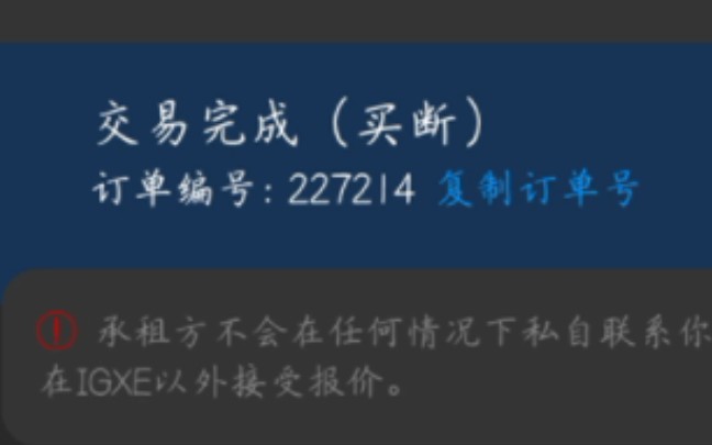 强烈建议不要在平台上租聘饰品电子竞技热门视频