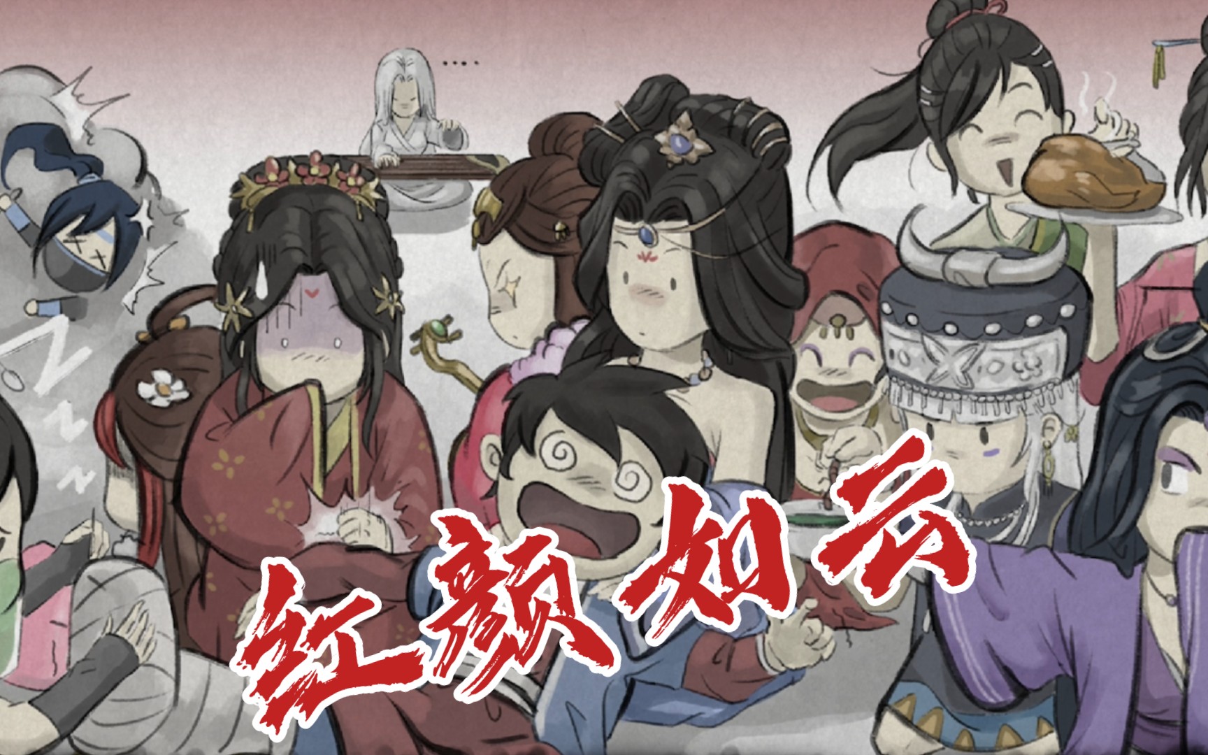 红颜劫 十八位妹子对话 红颜如云 大侠立志传正式版