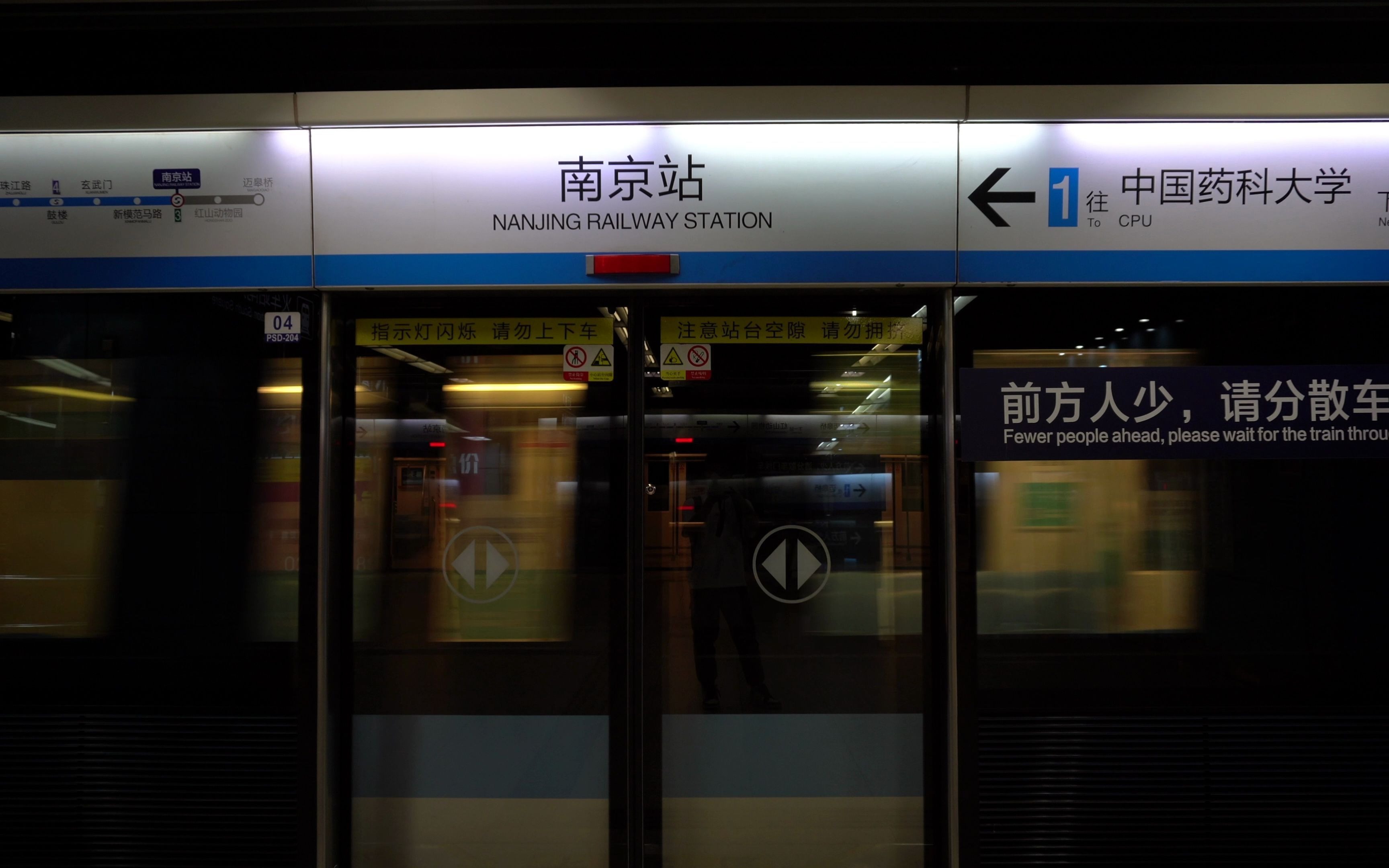 南京站 夜晚图片