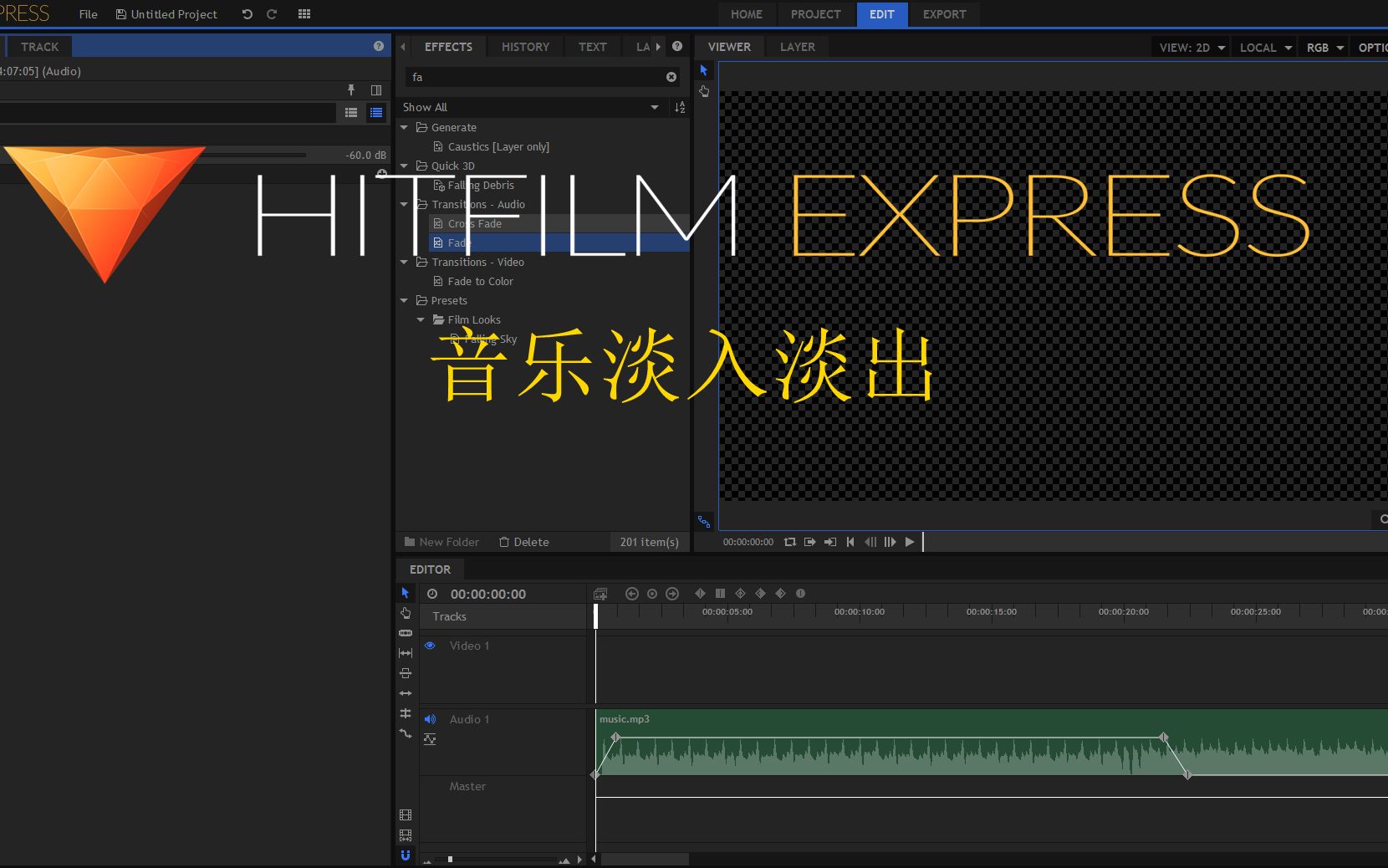 【Hitfilm Express中文教学#16】音乐淡入淡出哔哩哔哩bilibili