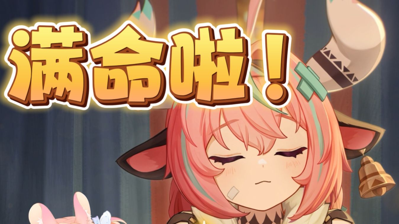 hi陌生人！我瓦雷莎满命啦！好开心！也祝你天天开心！-皮卡兔兔Cartoon-皮卡兔兔Cartoon-哔哩哔哩视频