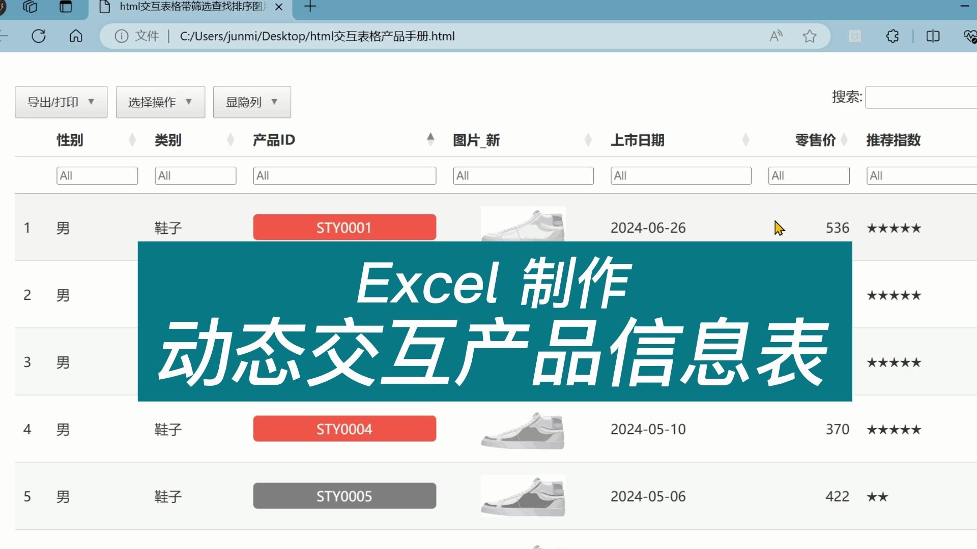 Excel制作动态交互产品信息表哔哩哔哩bilibili