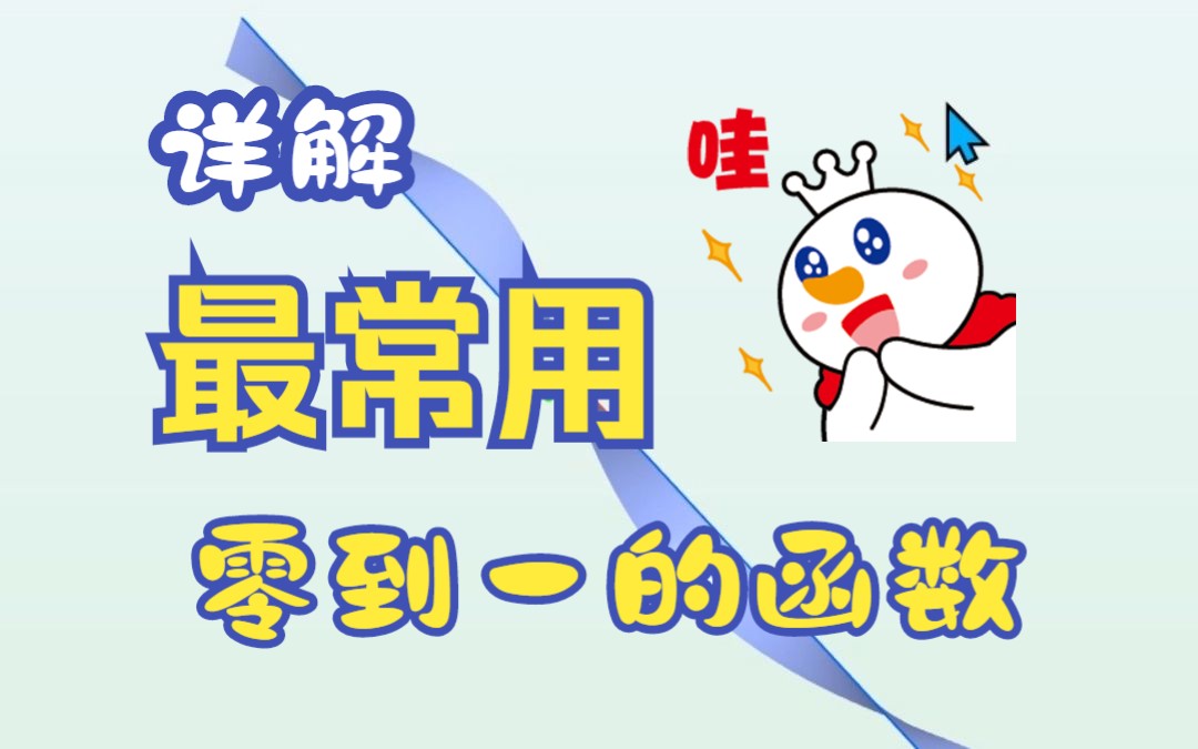 creo/proe“从头到尾”就用这个函数!哔哩哔哩bilibili