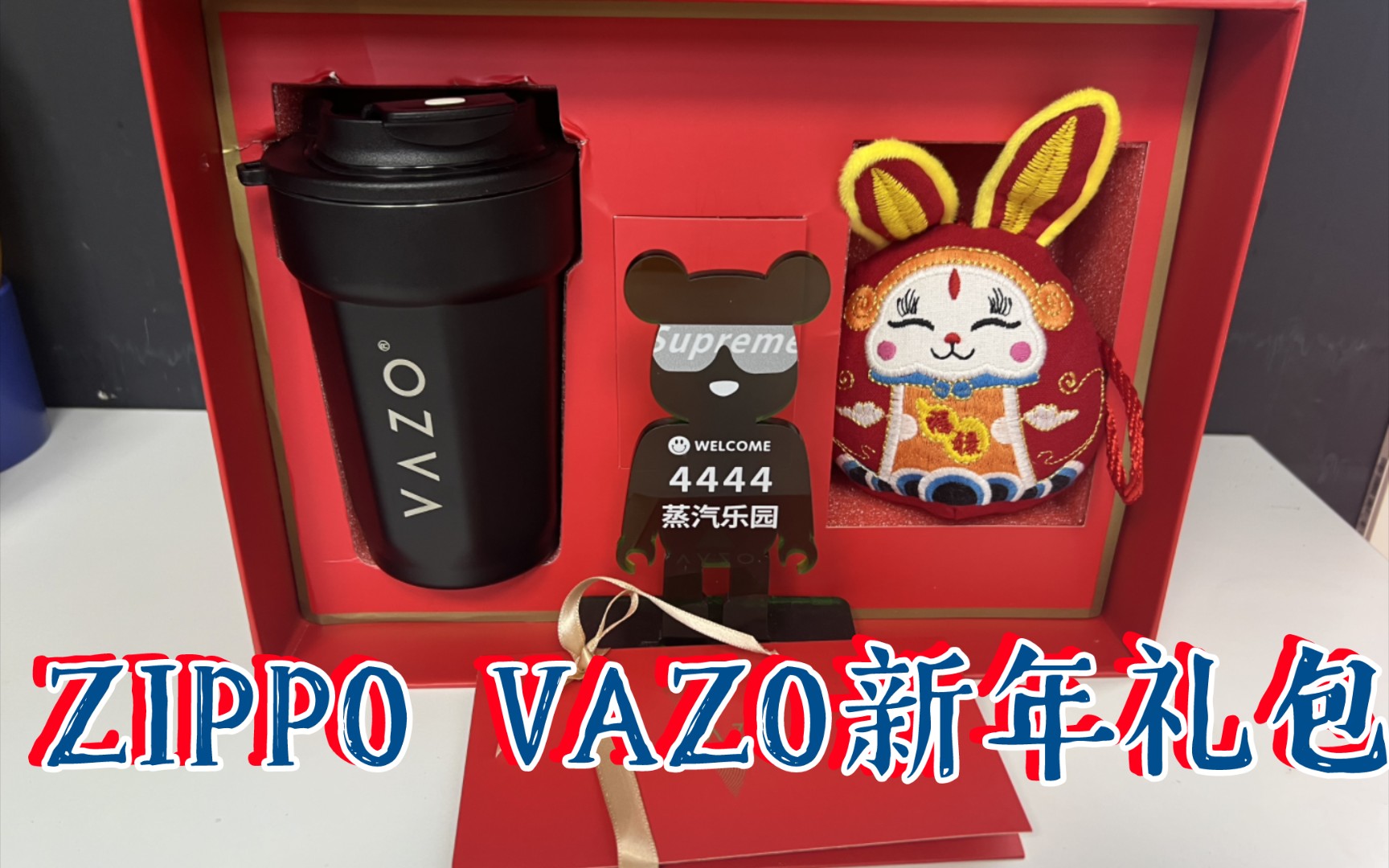 ZIPPO VAZO电子烟新年礼包开箱视频哔哩哔哩bilibili