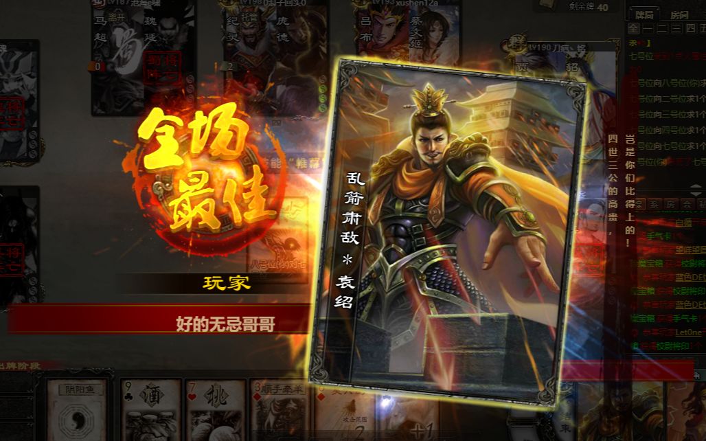 三国杀国战:开局1号位一个万箭齐发 直接把魏国带走了