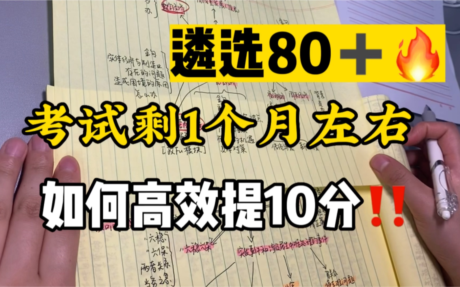 07.05遴选、申论|上岸学姐分享考前一个月的4条高分经验!(非常重要)哔哩哔哩bilibili