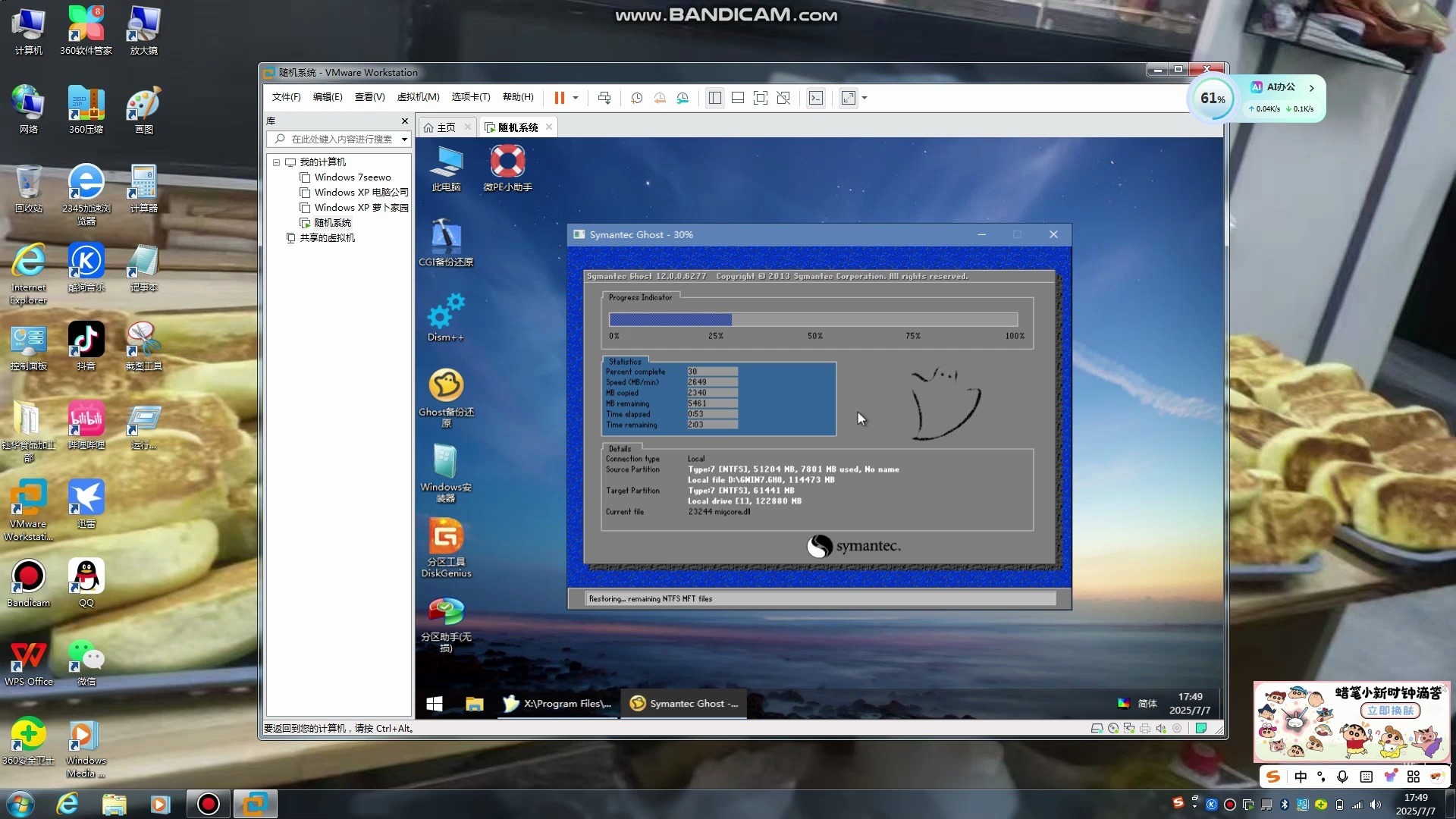 win7activation，WIN7 Activation v17