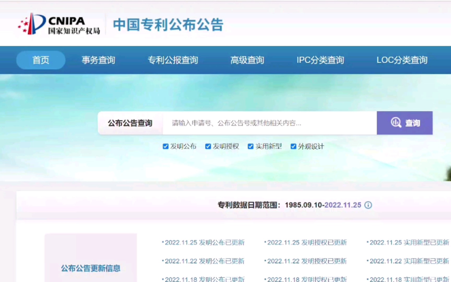 什么是专利单行本?由几个部分组成呢哔哩哔哩bilibili