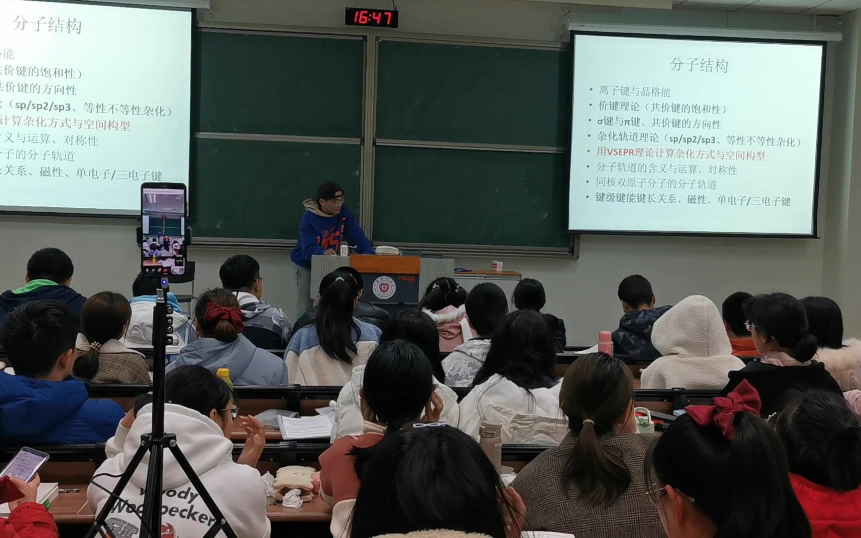 【中国药科大学】基础化学——分子结构重点讲解哔哩哔哩bilibili