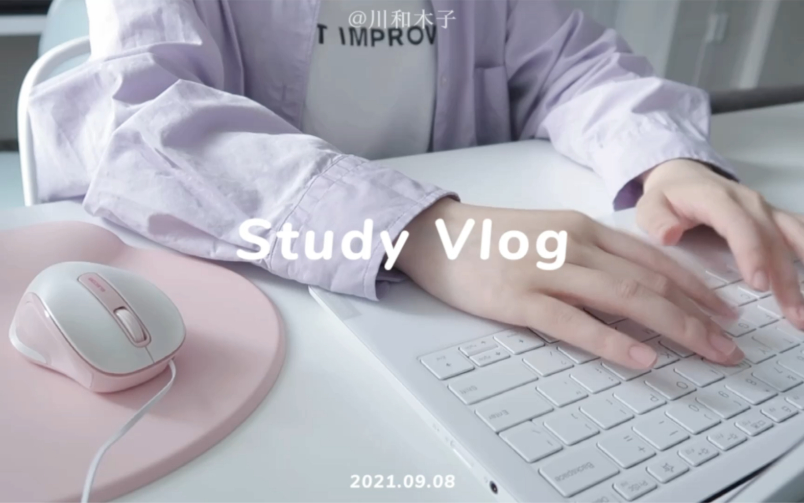 Study Vlog|高颜值少女心𐟒•鼠标开箱|电脑配件分享哔哩哔哩bilibili