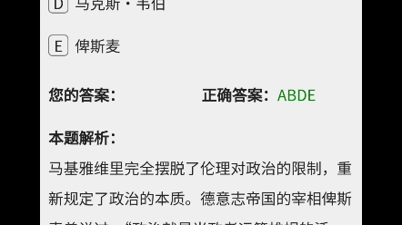 [图]2023年10月自考《00312政治学概论》试题真题和答案#自考赢家题库