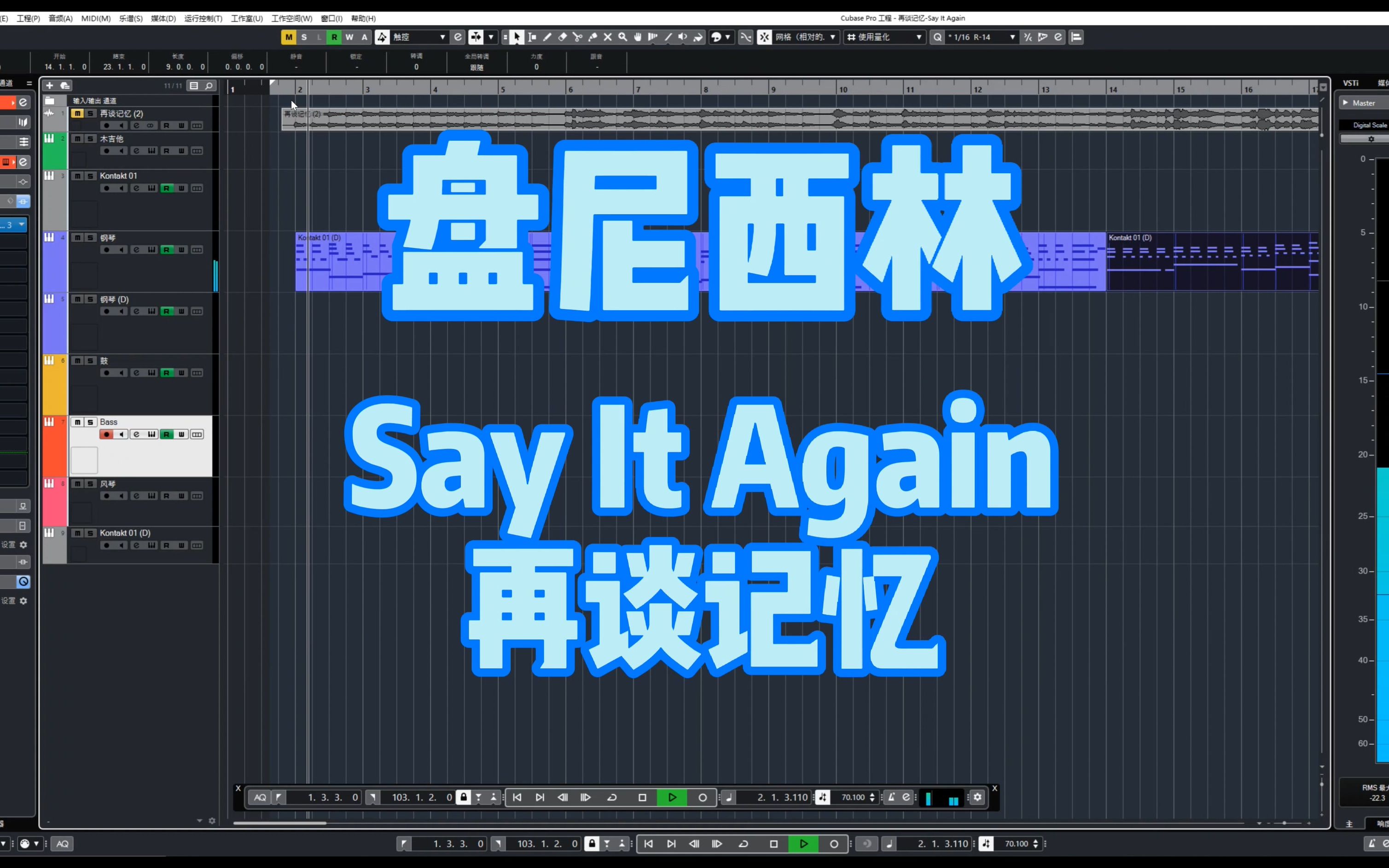 [图]盘尼西林《Say It Again(再谈记忆)》伴奏编曲扒谱