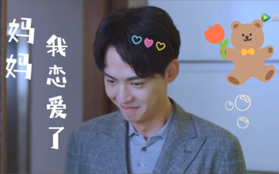【拾光里的我们】当徐嘉修变成徐娇羞79