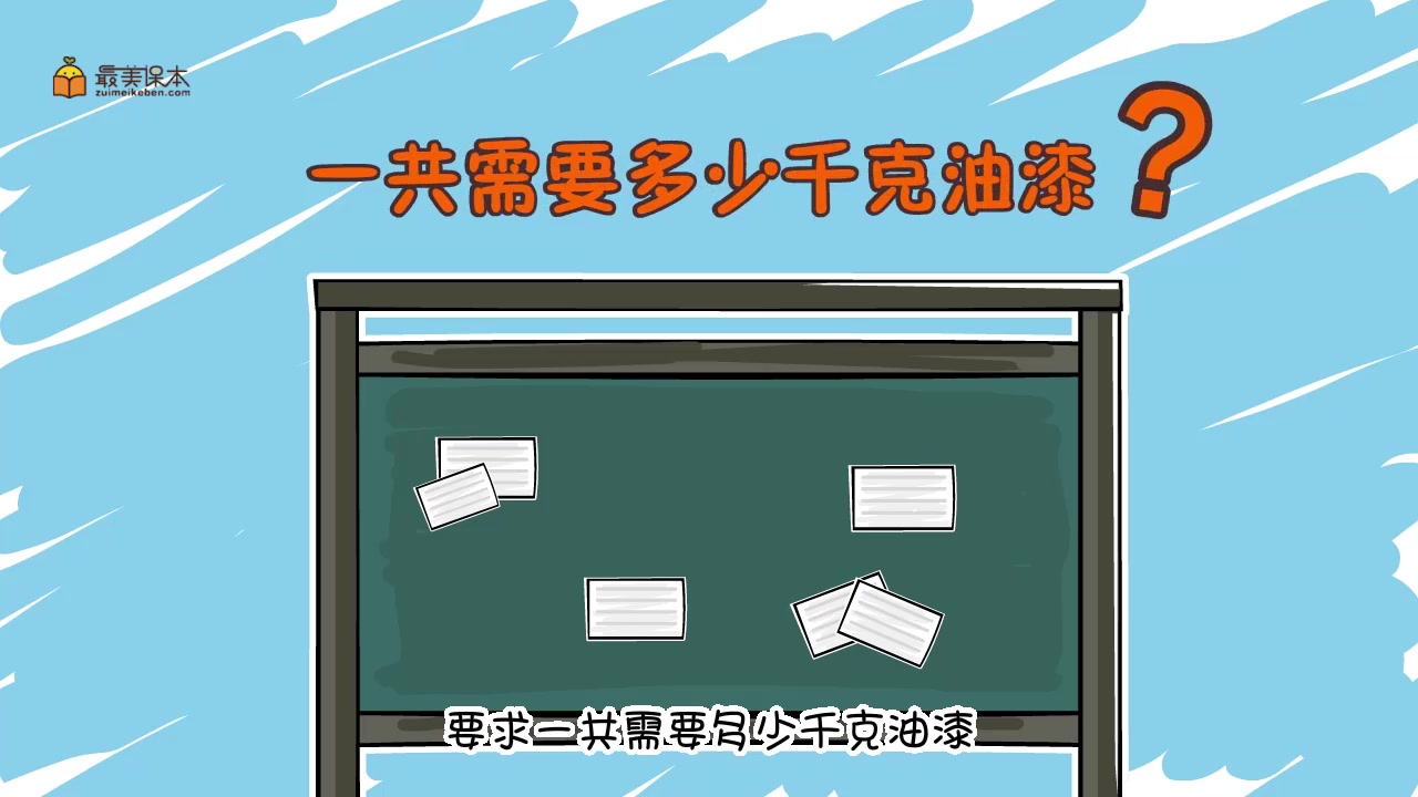 [图]五年级数学上册 动画课程 《小数乘小数（1）》