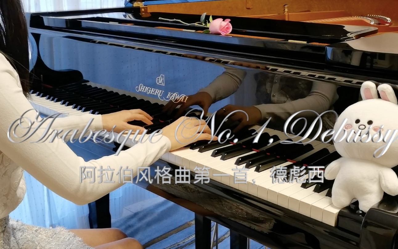 [图]【德彪西】阿拉伯风格曲，第一首，Arabesque No.1，Debussy；一个绮丽的梦