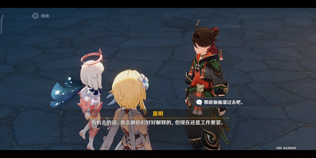 4】刚到遗珑埠,嘉明就支支吾吾的.