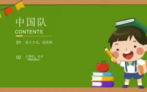 Download Video: 【亚运会专题】亚运会中韩阵容分析，中国队阵容真的不行吗