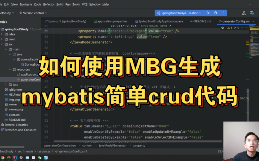 如何使用MBG生成mybatis简单crud代码哔哩哔哩bilibili