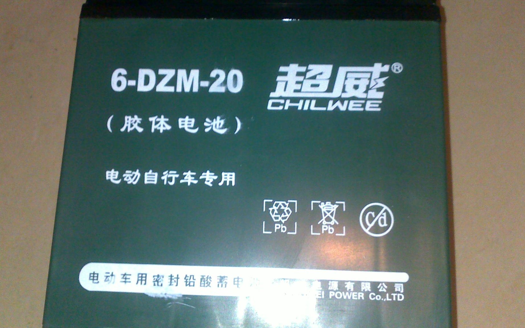 电动车更换电池时!该如何分辨电瓶真假呢?看这个地方直接分辨哔哩哔哩bilibili