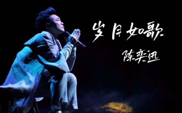 【今日食佐饭未】岁月如歌翻唱,速速查收惊喜!