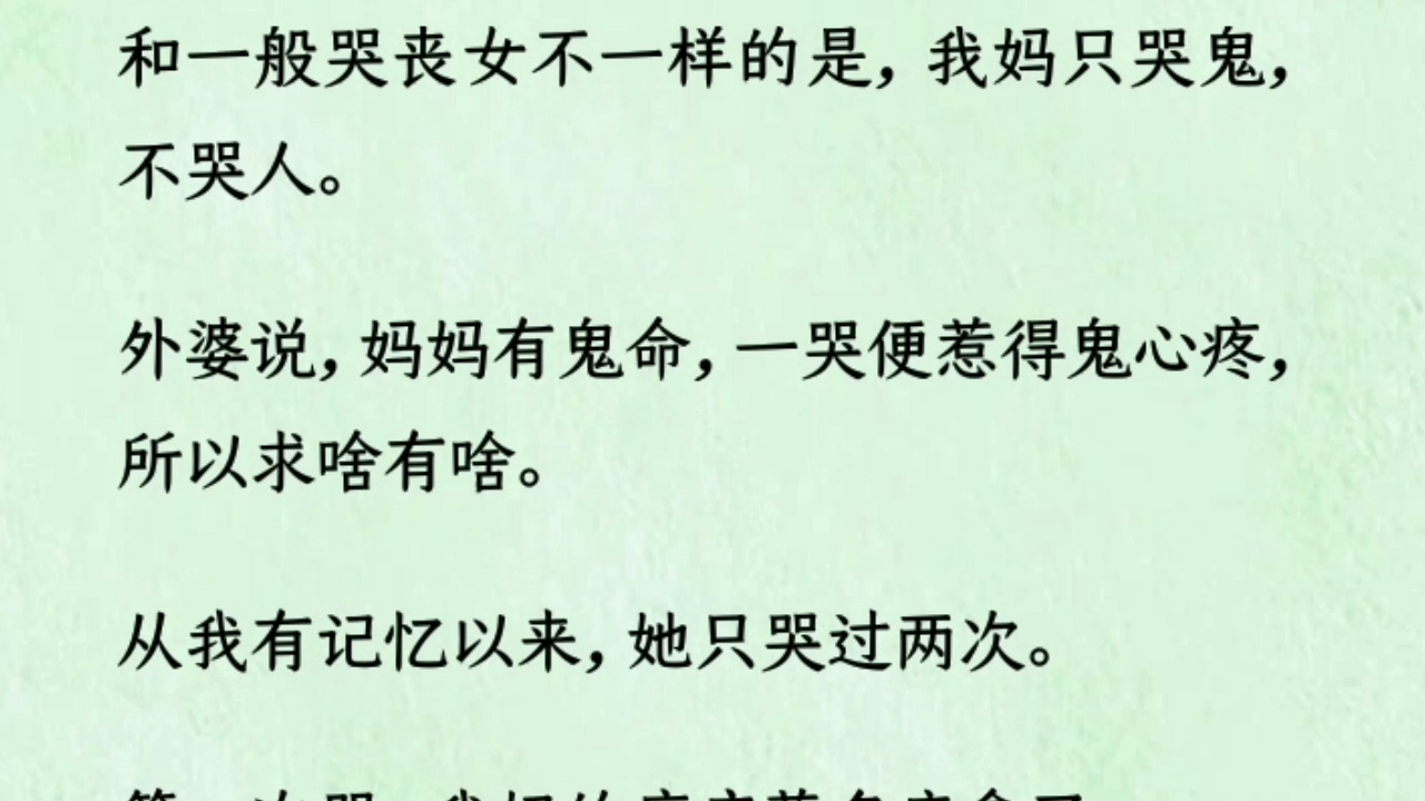 第二次哭,就是在她死的那一天...哔哩哔哩bilibili