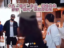 Скачать видео: 巧合多了就不是巧合了，机场的各种巧合。路过面馆，头盯莎，莎挠头不好意思。