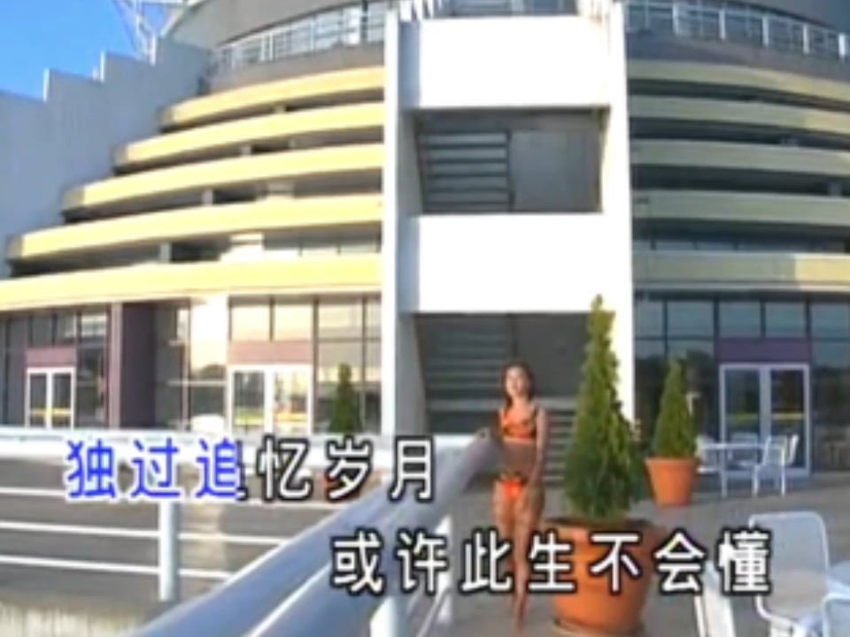 飘雪金碟豹卡拉ok美女泳装版翻唱陈慧娴经典歌曲《飘雪》