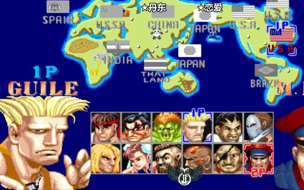 [图]街头霸王【Street Fighter】 音乐会 现场版 Live