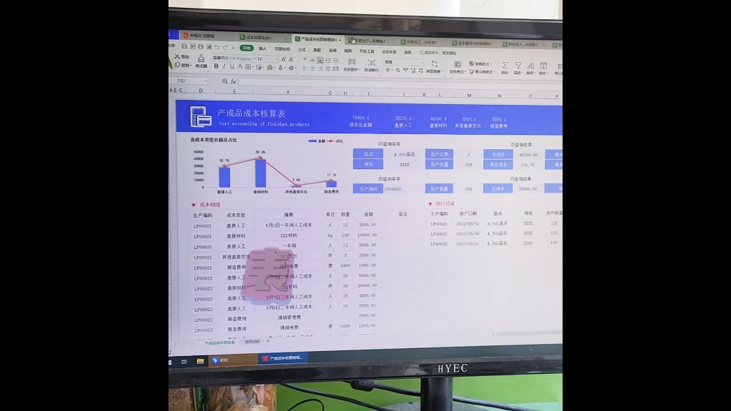 成本核算费时又费力,这套成本核算表格帮你轻松搞定工作!哔哩哔哩bilibili