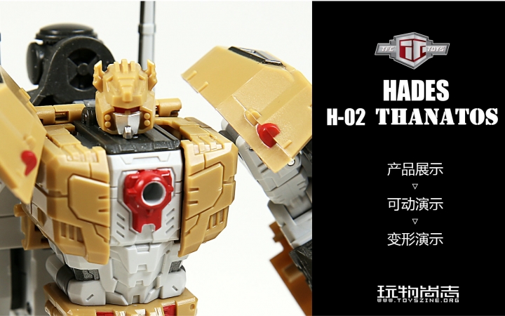 【玩物尚志】tfctoys hades h-01 thanatos测评演示【tzv22】