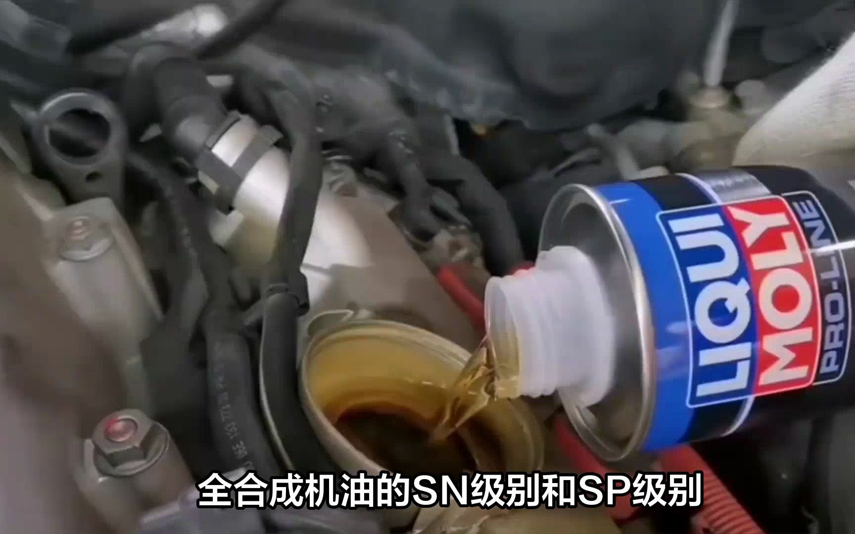 SN跟SP级别机油哪个更好?【哥爱车汽配云仓】哔哩哔哩bilibili