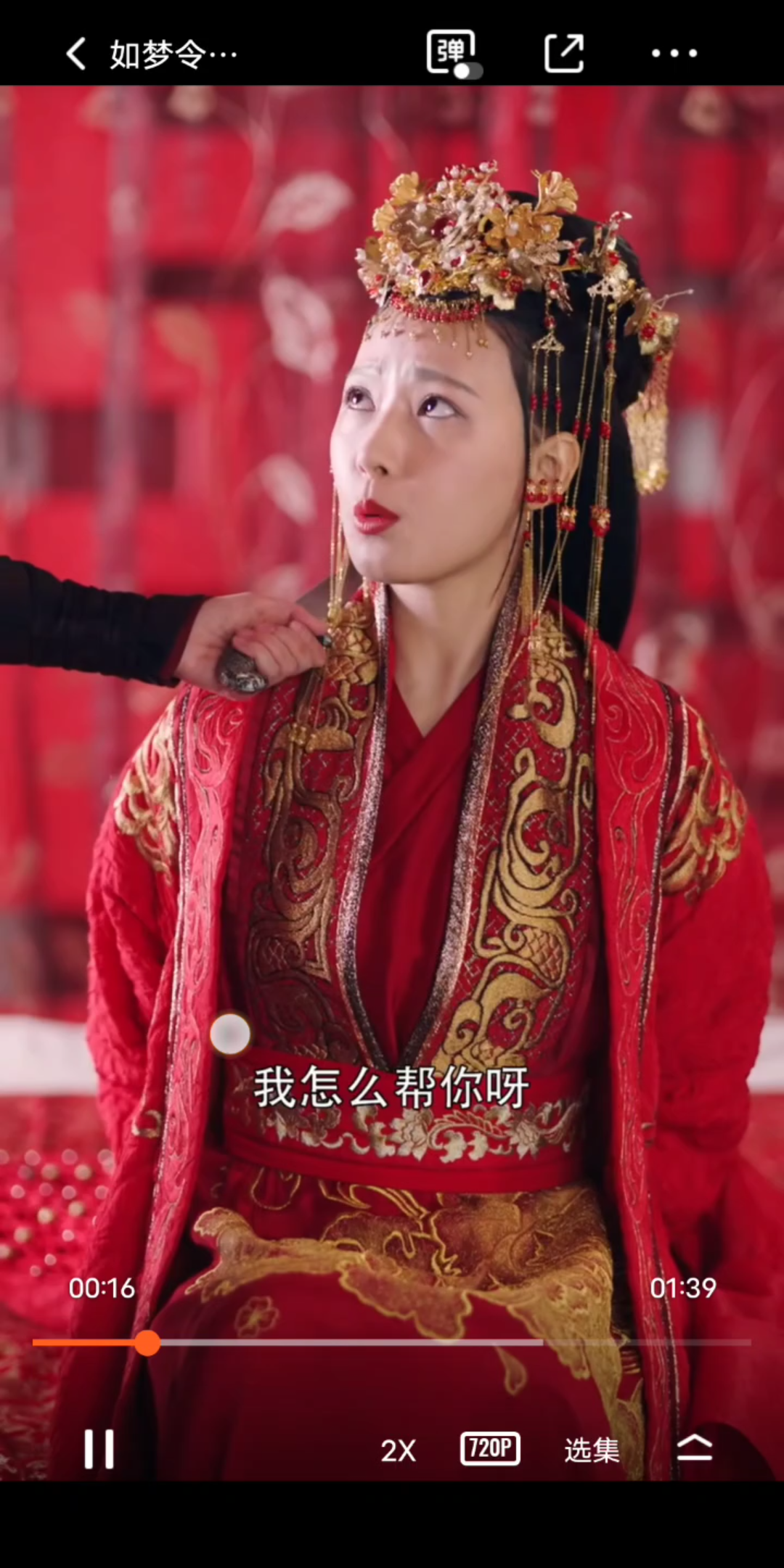 如梦令,这一集的时间也是醉了
