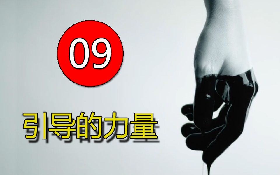 【刘叔儿】内心邪恶之人永远是善于引导之人《邪恶09》哔哩哔哩bilibili