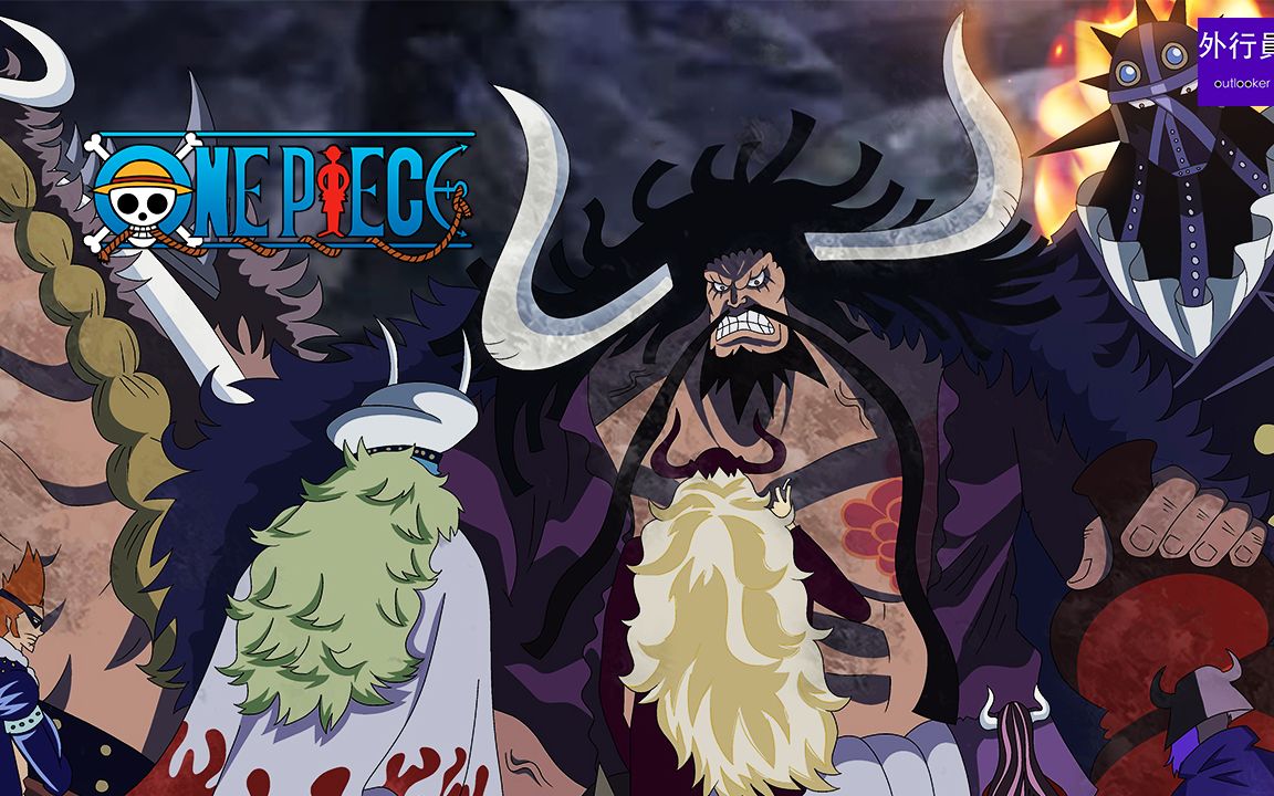 海贼王专题#686: 来自洛克斯的原海贼团船长