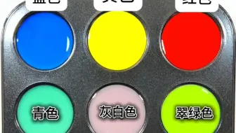 三种颜色为基础搭配出9种令人惊讶的颜色