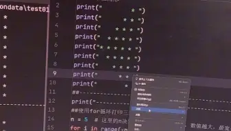 学员拿Python输出屎山代码,气死了。