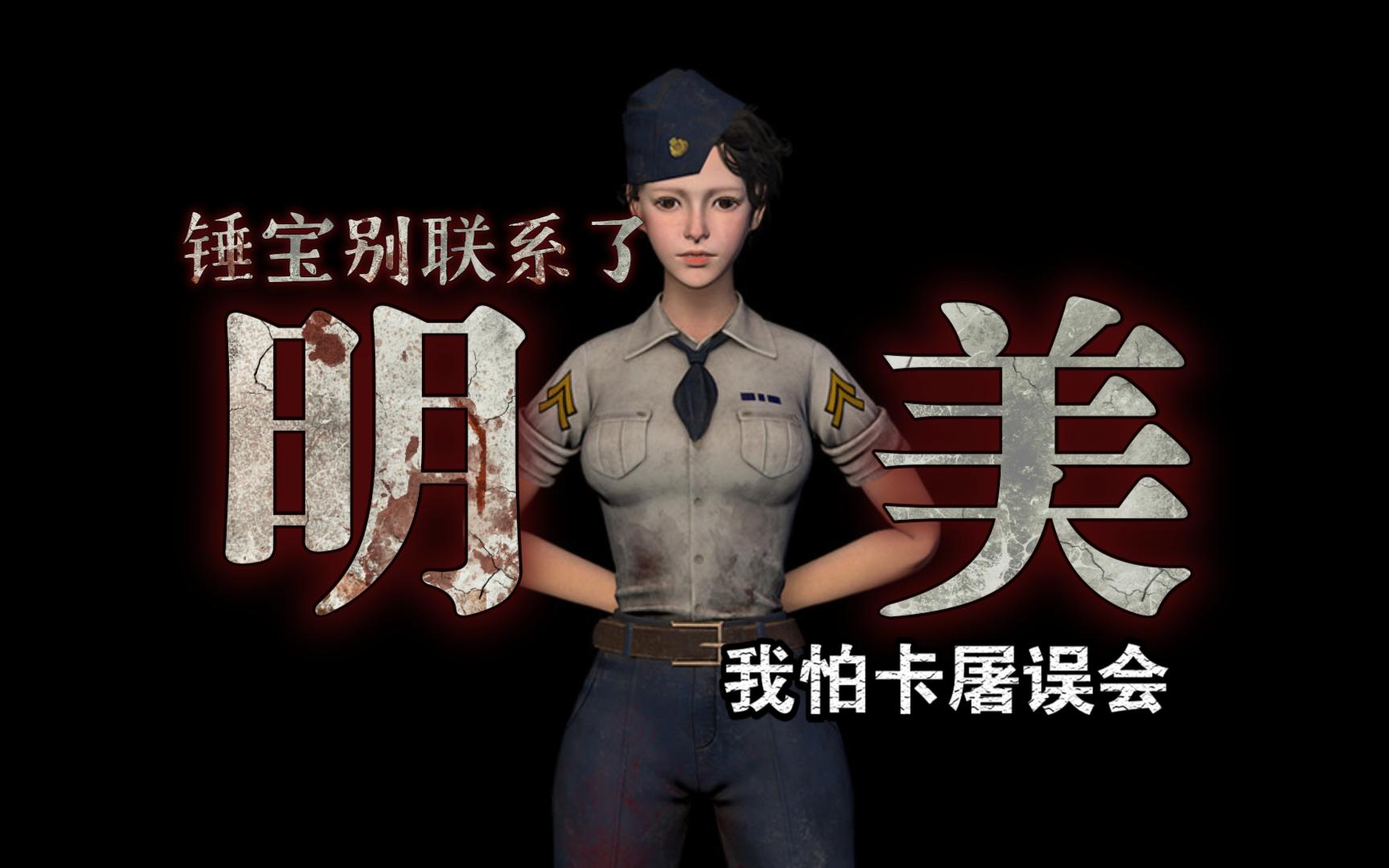 锤宝别追了,我怕卡屠误会!-灵魂筹码