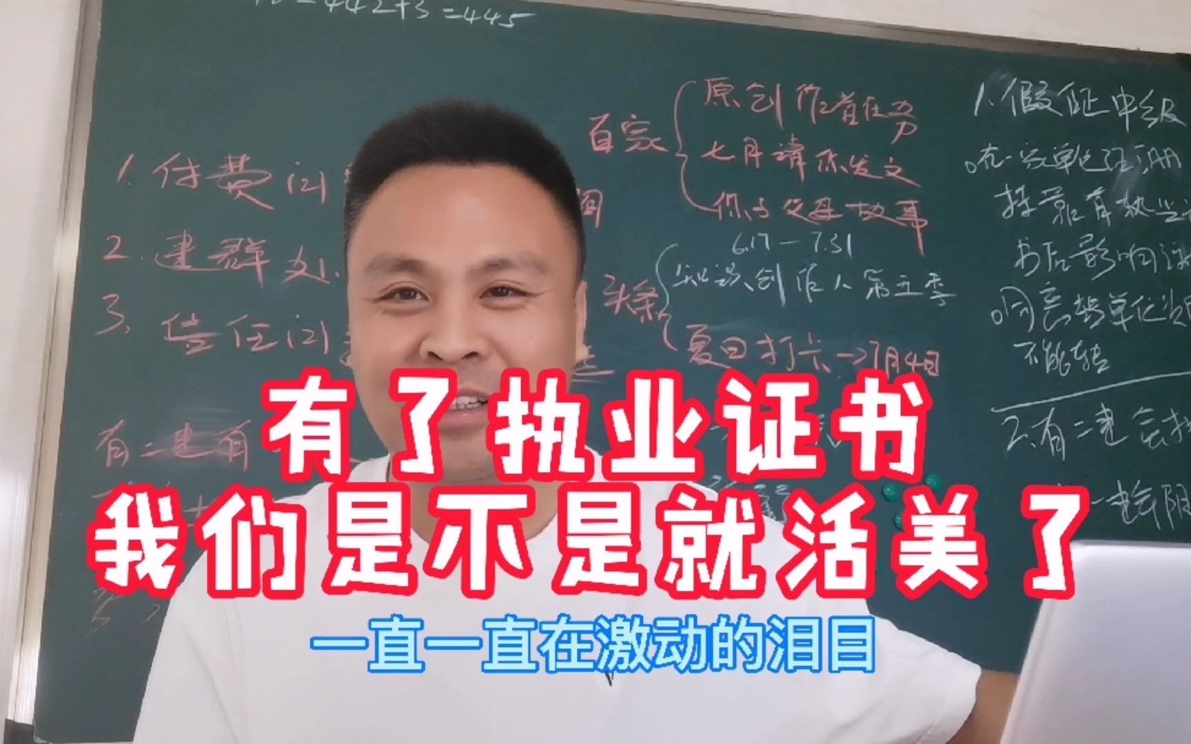 我们在有了监理、建造、造价职业资格证以后会生活的很好吗?哔哩哔哩bilibili