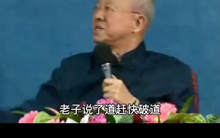 曾仕强:国学智慧,处世智慧,修心:恪守中道不堕两边哔哩哔哩bilibili